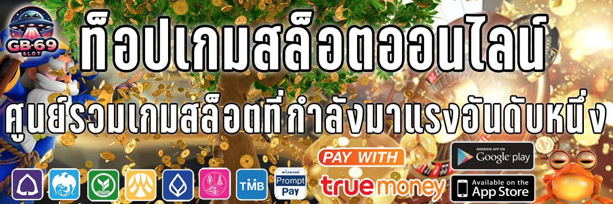 สล็อต777ออนไลน์ สมัครวันนี้รับโบนัสเพิ่มทันที