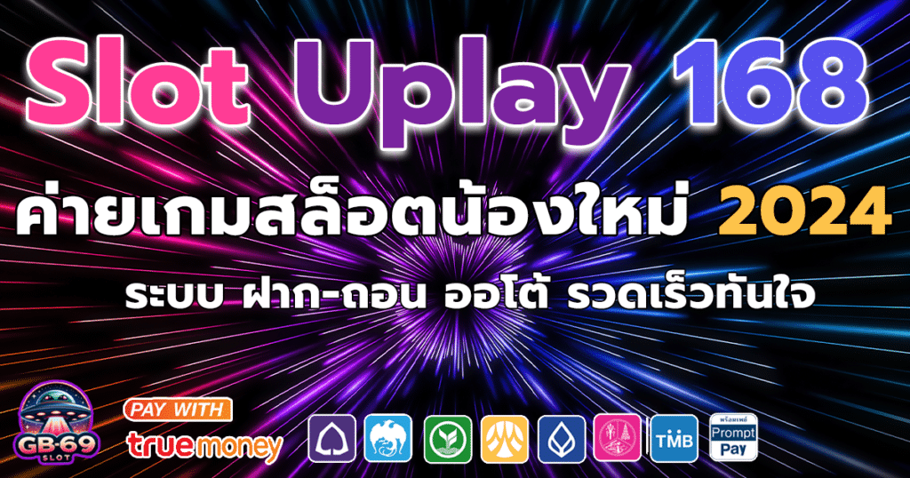 uplay slot 168